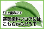 �]�㎕��2F �R�����ȃt���A�ɂ͂����炩��ǂ���